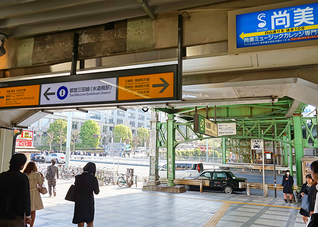 水道橋駅 東口 Exitからgoenまでの道順 Goen Inn Tokyo